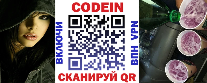 Купить где  Киров  Кодеин напиток Lean (лин) 
