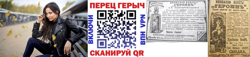 Купить закладки Киров Героин герыч
