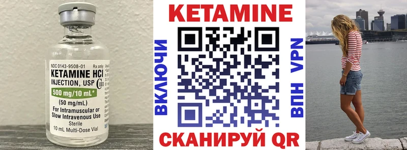 КЕТАМИН ketamine  Купить закладки  Киров 