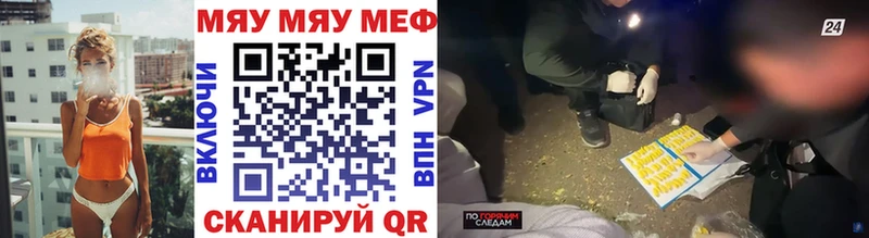 МЯУ-МЯУ mephedrone  Купить где  Киров 