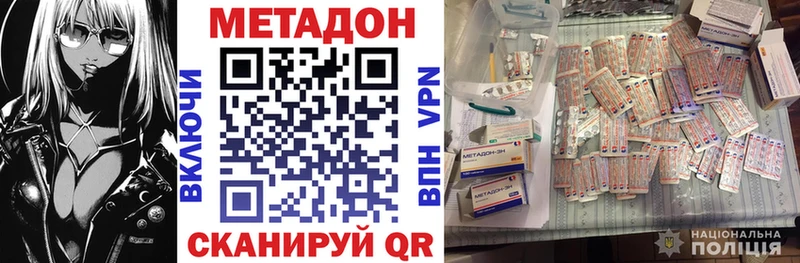 Купить  Киров  МЕТАДОН кристалл 