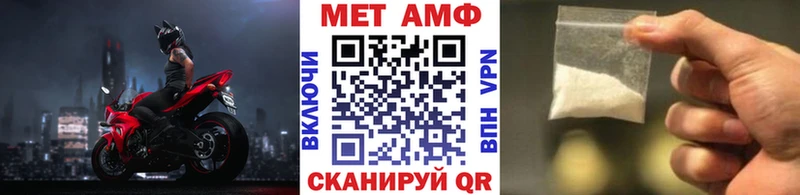 Первитин мет  Купить  Киров 